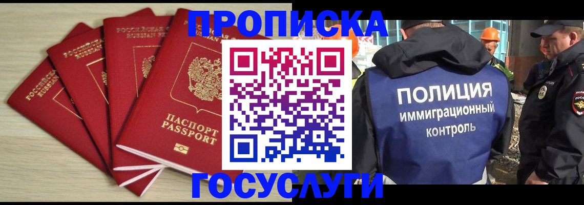 временная регистрация адрес в Ленинградской области