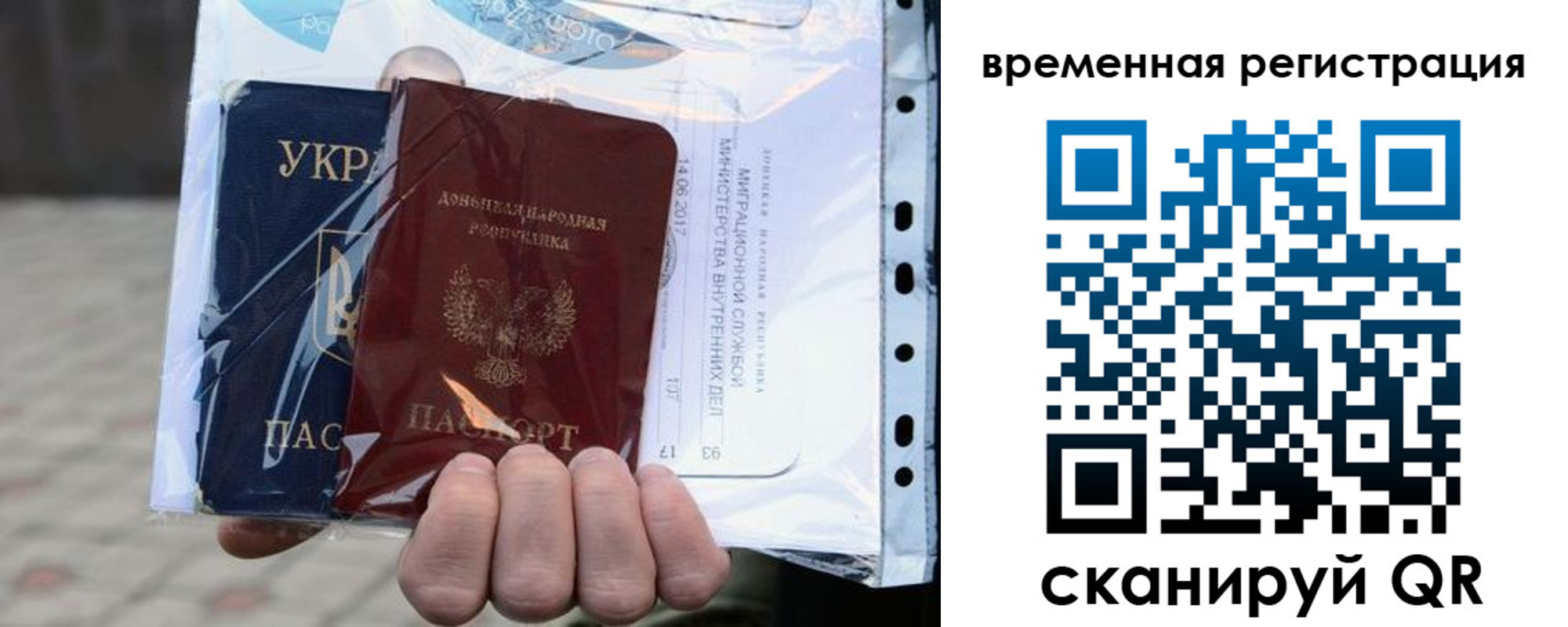 временная регистрация собственник в Ленинградской области