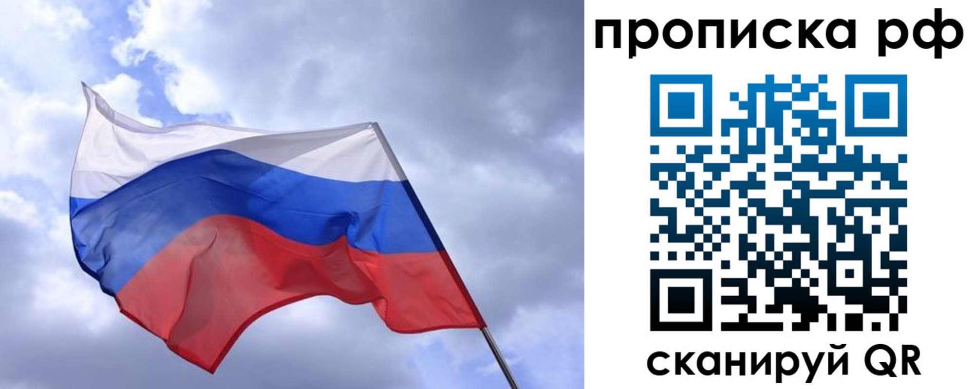 пропишу в квартире в Ленинградской области