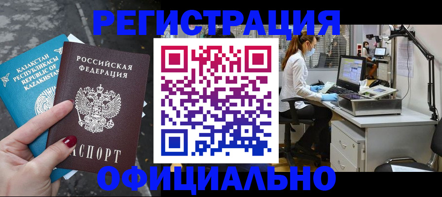прописка иностранных граждан в Ленинградской области