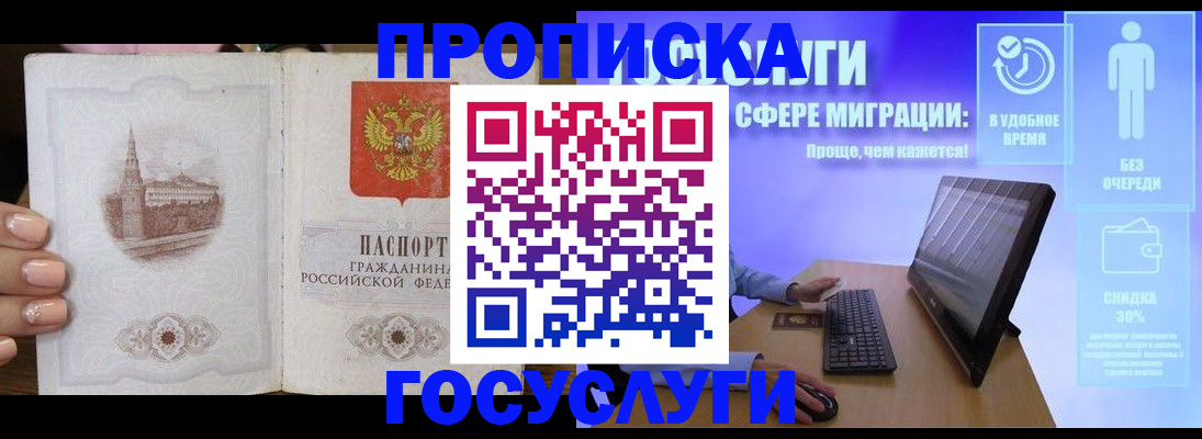 прописка для школы в Ленинградской области