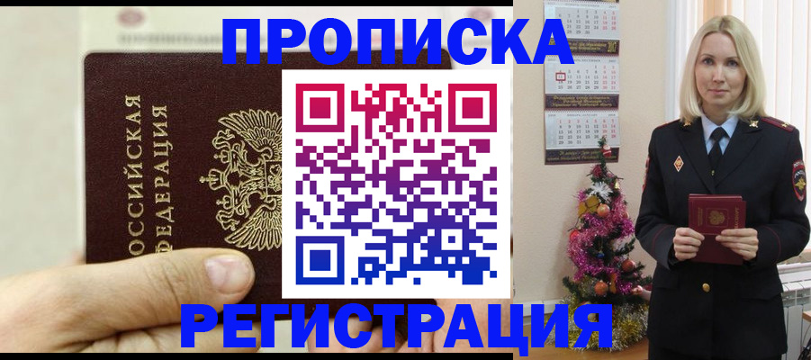 прописка для военкомата в Ленинградской области