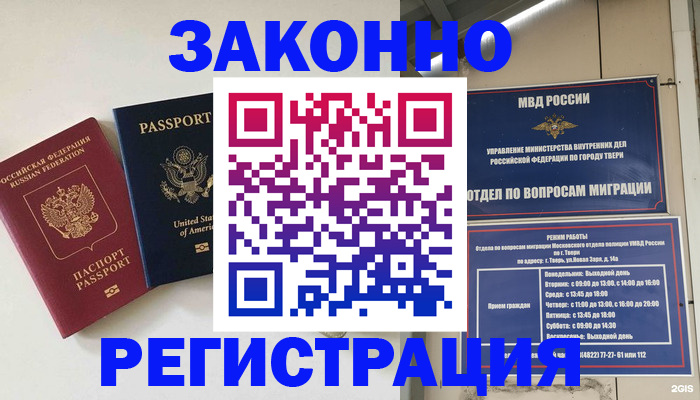 прописка для школы в Ленинградской области